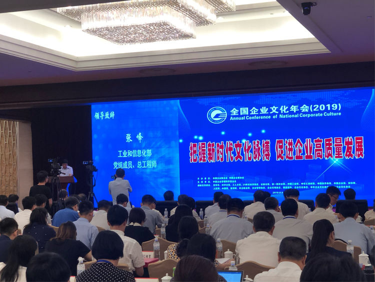 必发bifa电气集团荣获天下企业文化优异效果二等奖